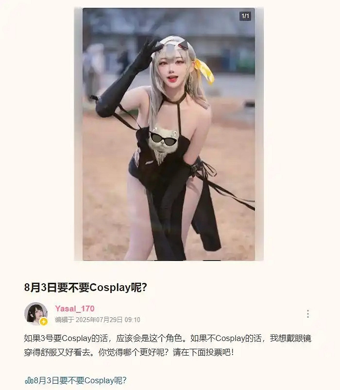 韓援Yasal確認參展ChinaJoy！連續三日福利活動不斷