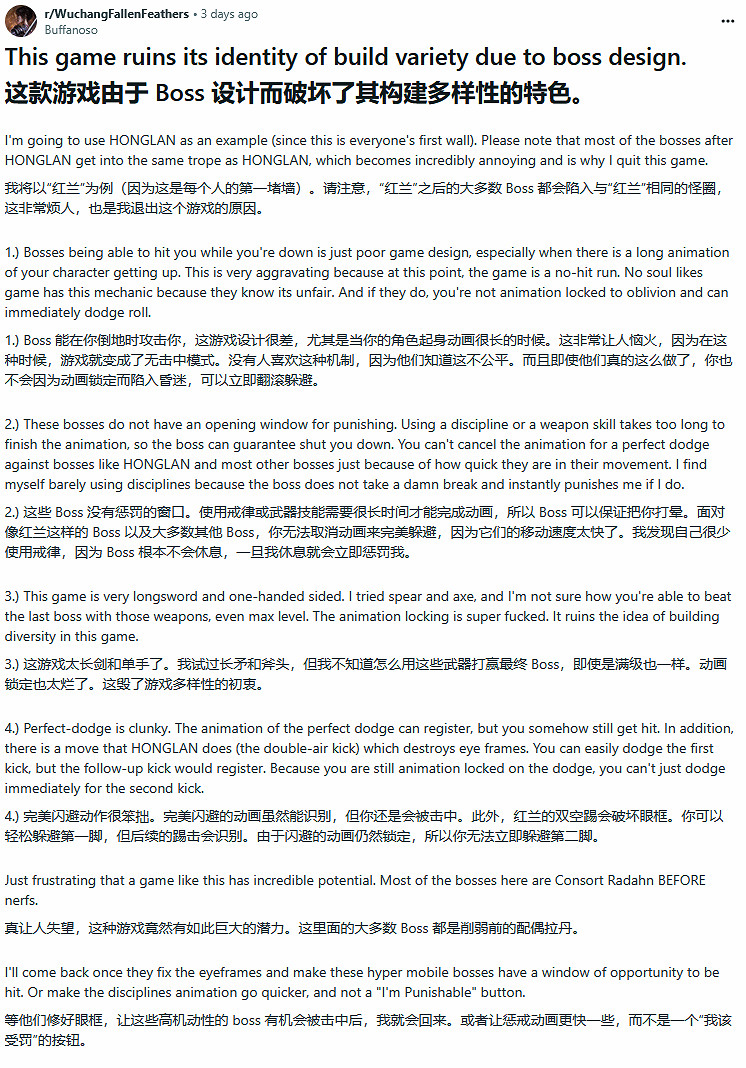 海外玩家吐槽《明末 淵虛之羽》Boss紅嵐:設計不合理 海外玩家吐槽《明末 淵虛之羽》Boss紅嵐:設計不合理