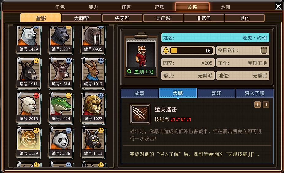 牢飯真香？動物囚犯越獄指南