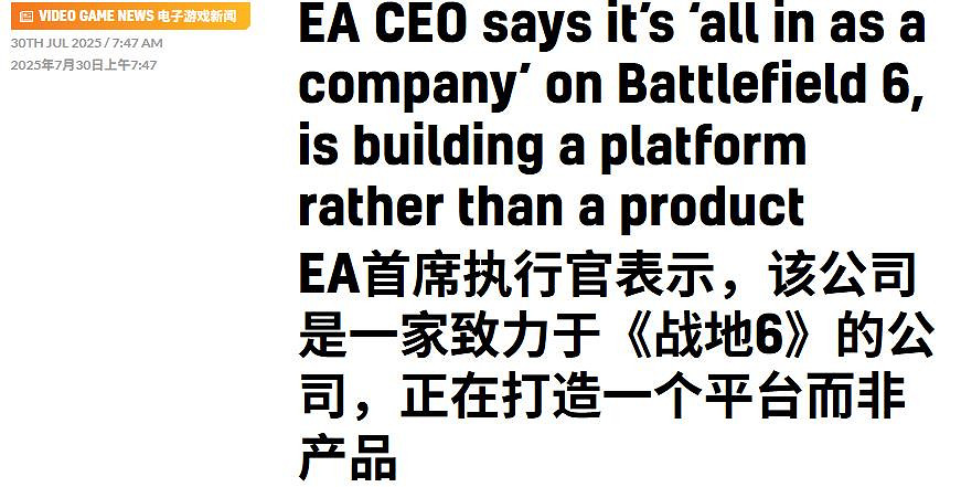 EA首席執行官：戰地風雲2042不止是遊戲 更是&quot;新平台&quot;的開始！
