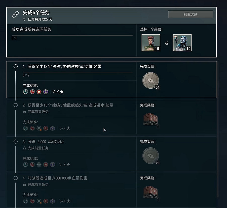 神秘艦隊躍遷來臨《戰艦世界》軍械庫迎來賽博狂潮