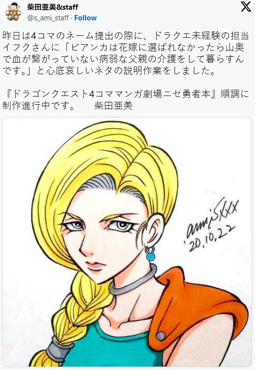 漫畫家談《天空的新娘》未選碧安卡:發自內心的悲傷 漫畫家談《天空的新娘》未選碧安卡:發自內心的悲傷