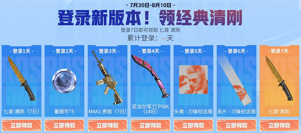 CFHD福利官【宋雨琦】精選!超稀有粉色尼泊爾等你獲取! CFHD福利官【宋雨琦】精選!超稀有粉色尼泊爾等你獲取!