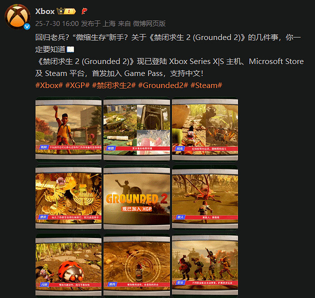 Xbox官方宣布《微小世界生存戰2》現已搶先體驗 並加入 Xbox Game Pass (XGP) !