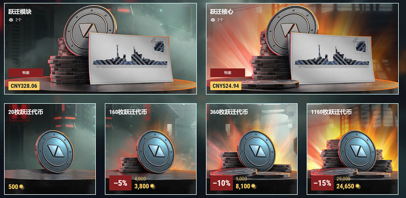 神秘艦隊躍遷來臨《戰艦世界》軍械庫迎來賽博狂潮