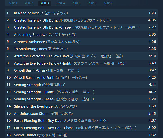 《魔物獵人:荒野》原聲集DLC上線:售價252元! 《魔物獵人:荒野》原聲集DLC上線:售價252元!