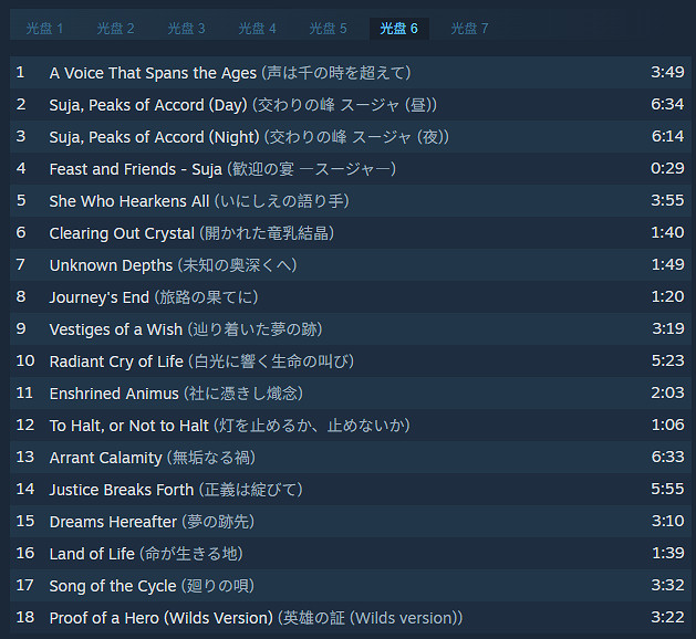 《魔物獵人:荒野》原聲集DLC上線:售價252元! 《魔物獵人:荒野》原聲集DLC上線:售價252元!