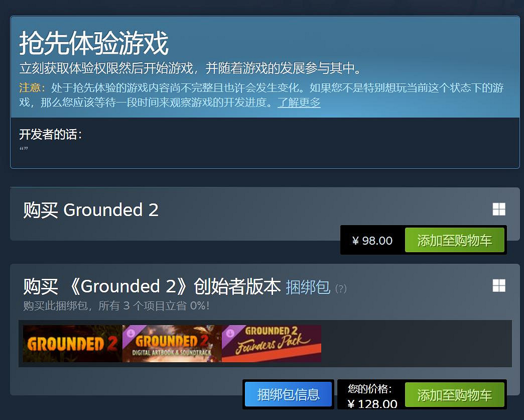 比前作便宜！《微小世界生存戰2》正式發售：售價98元