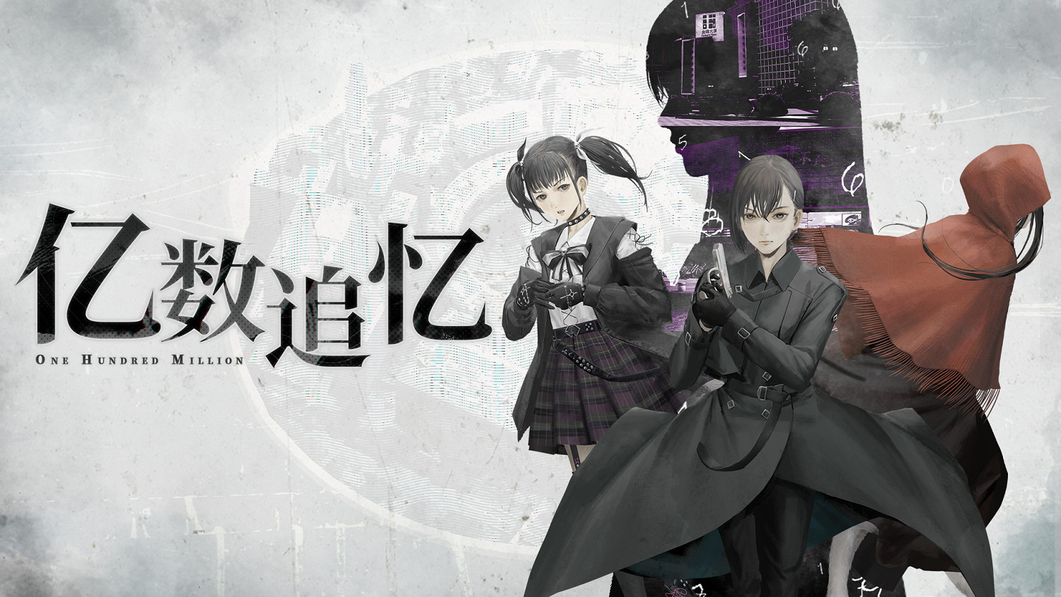 一億“財富”引發的都市怪奇物語《億數追憶》將於8月26日Steam平台正式發售