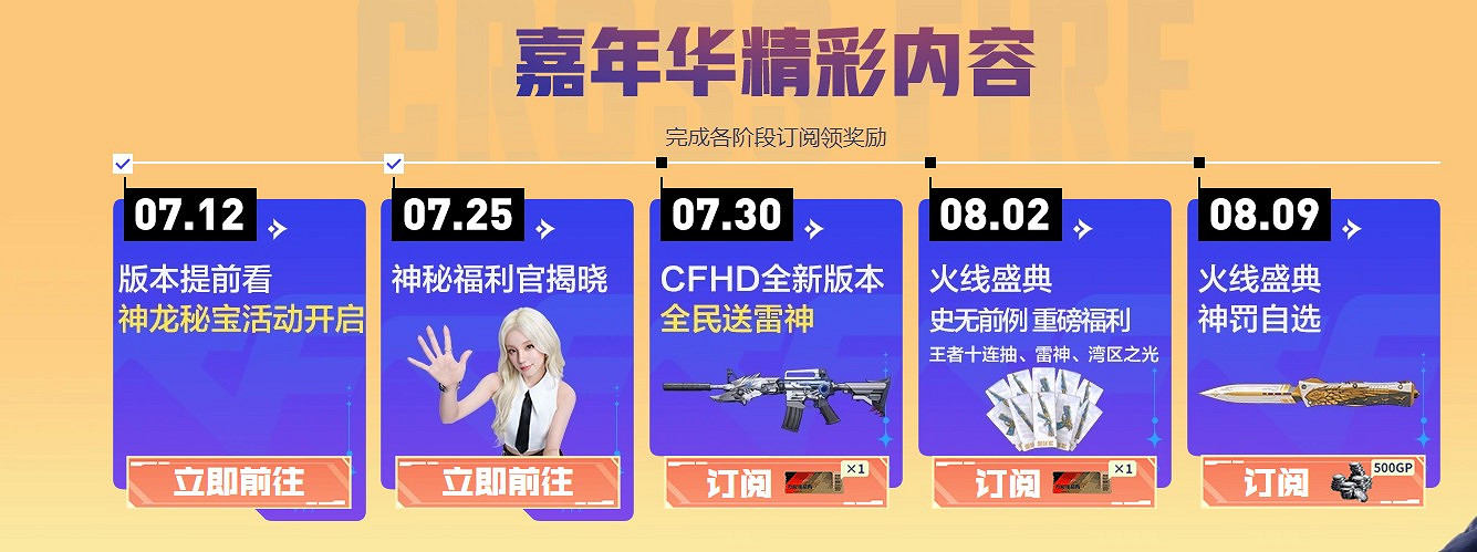 CFHD福利官【宋雨琦】精選!超稀有粉色尼泊爾等你獲取! CFHD福利官【宋雨琦】精選!超稀有粉色尼泊爾等你獲取!