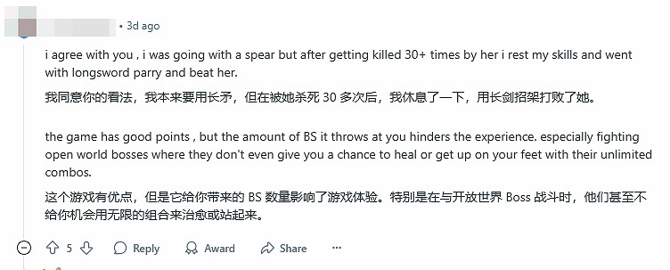 海外玩家吐槽《明末 淵虛之羽》Boss紅嵐:設計不合理 海外玩家吐槽《明末 淵虛之羽》Boss紅嵐:設計不合理
