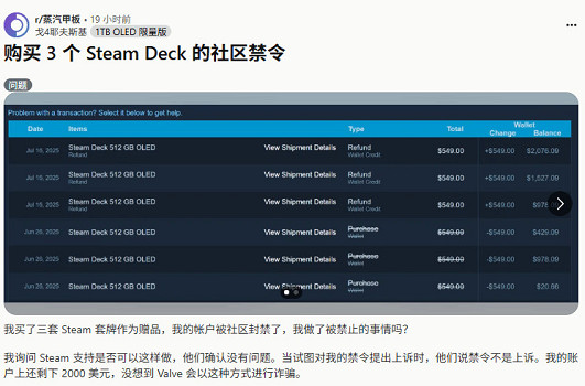 “V社不數3”成真？買3台Steam Deck玩家帳號被封禁！