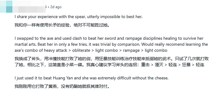 海外玩家吐槽《明末 淵虛之羽》Boss紅嵐:設計不合理 海外玩家吐槽《明末 淵虛之羽》Boss紅嵐:設計不合理