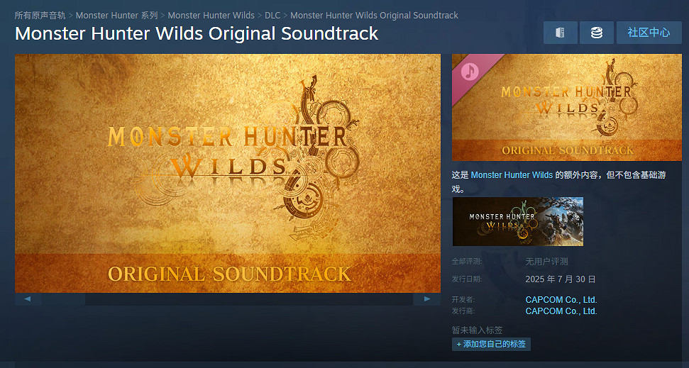 晚報:《怪獵荒野》原聲集上線!《微小世界生存戰2》賣爆