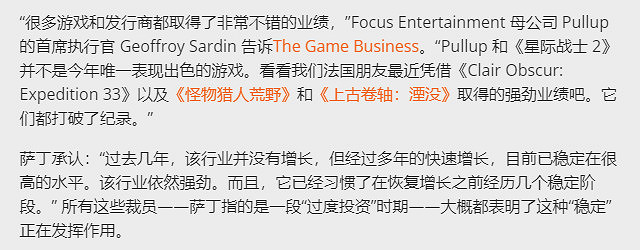 《星際戰士2》發行商：別盲目追爆款，應先深耕小眾
