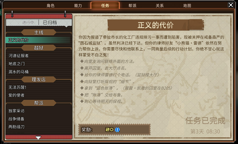 牢飯真香？動物囚犯越獄指南