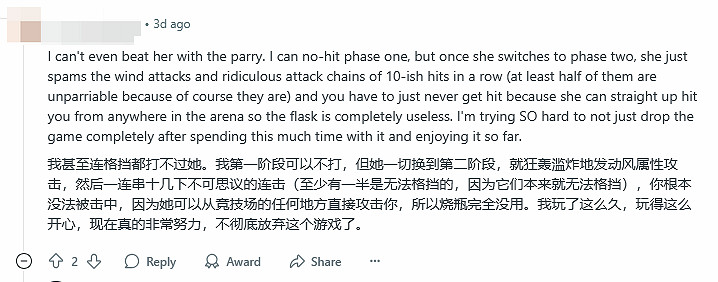 海外玩家吐槽《明末 淵虛之羽》Boss紅嵐:設計不合理 海外玩家吐槽《明末 淵虛之羽》Boss紅嵐:設計不合理