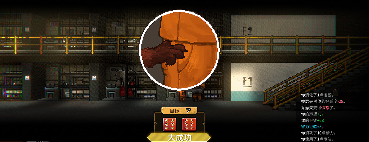 牢飯真香？動物囚犯越獄指南