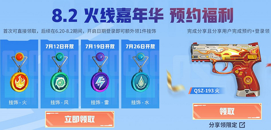 CFHD福利官【宋雨琦】精選!超稀有粉色尼泊爾等你獲取! CFHD福利官【宋雨琦】精選!超稀有粉色尼泊爾等你獲取!