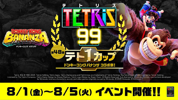 《俄羅斯方塊99》將推出全新《咚奇剛 蕉力全開》主題