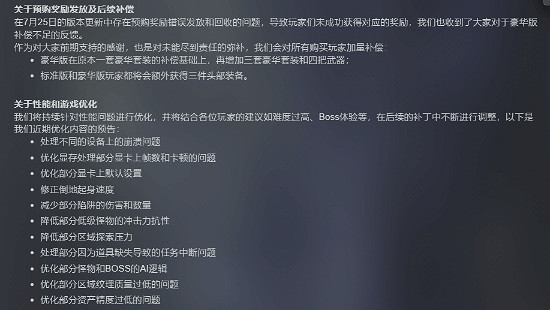 明末 修改起身機制引爭議！主播痛批 官方妥協令人沮喪