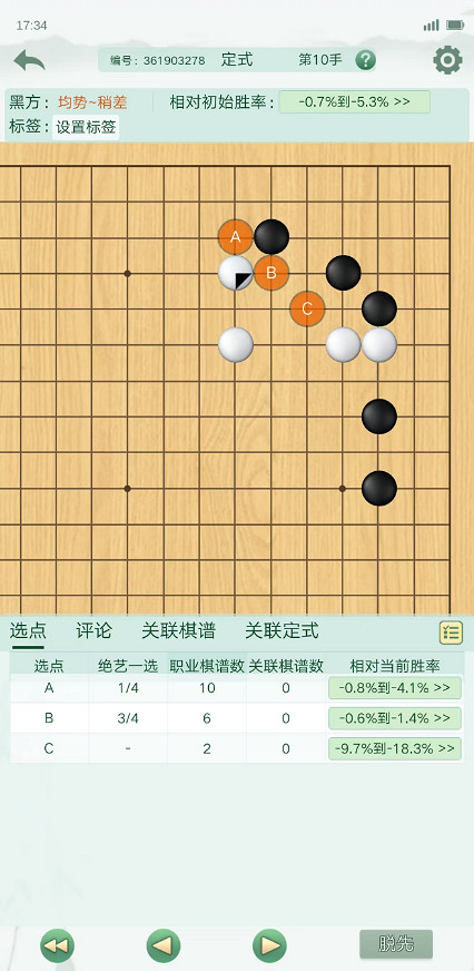 騰訊圍棋×絕藝「定式功能」上線，從此告別定式學習焦慮！