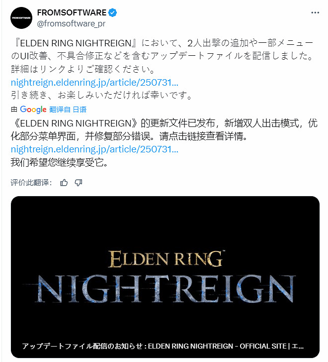 晚報：黑夜君臨雙人模式上線！大鏢客2亮相NS2直面會