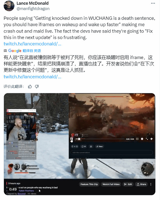 明末 修改起身機制引爭議！主播痛批 官方妥協令人沮喪