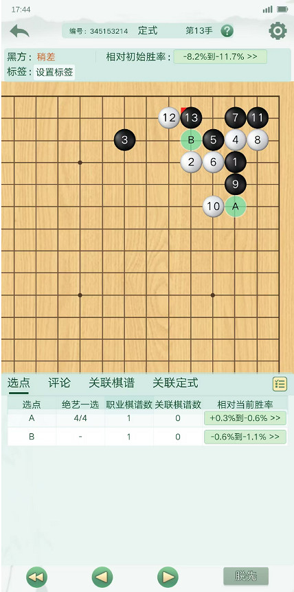 騰訊圍棋×絕藝「定式功能」上線，從此告別定式學習焦慮！