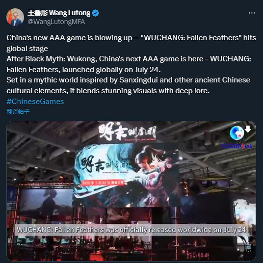 中國駐印尼大使推介中國大陸研發3A新作《明末：淵虛之羽》，三星堆文明點燃全球玩家