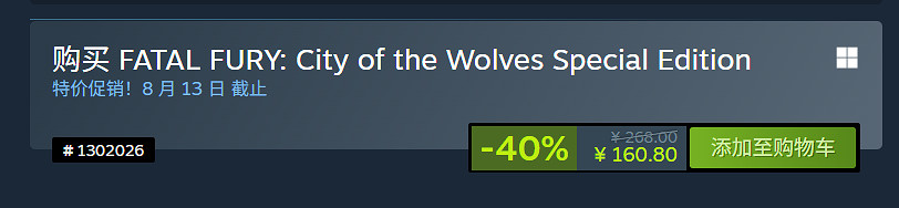 《餓狼傳說：群狼之城》首次打折！6折後僅售約新台幣693元