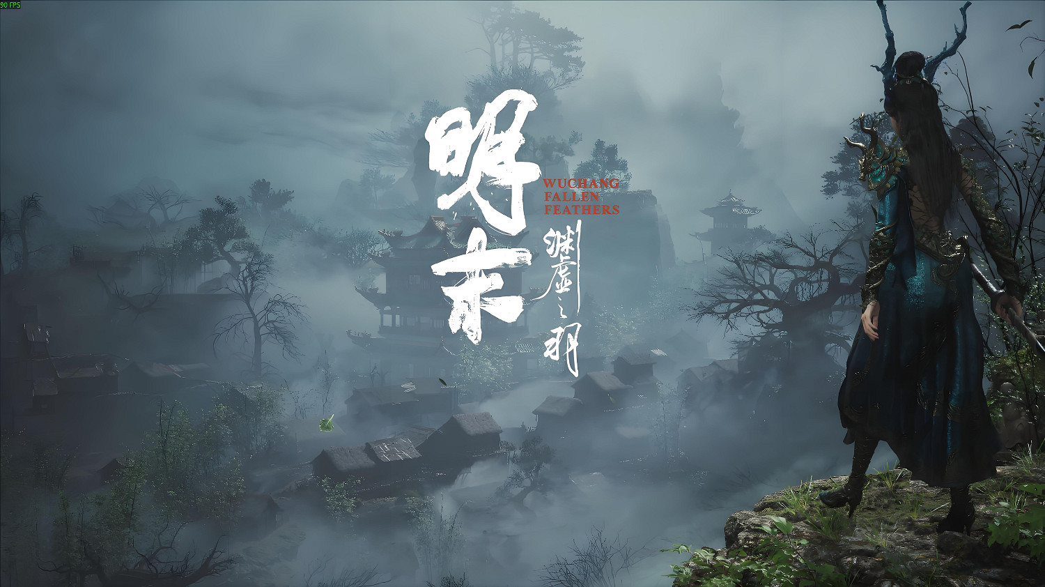 中國駐印尼大使推介中國大陸研發3A新作《明末：淵虛之羽》，三星堆文明點燃全球玩家