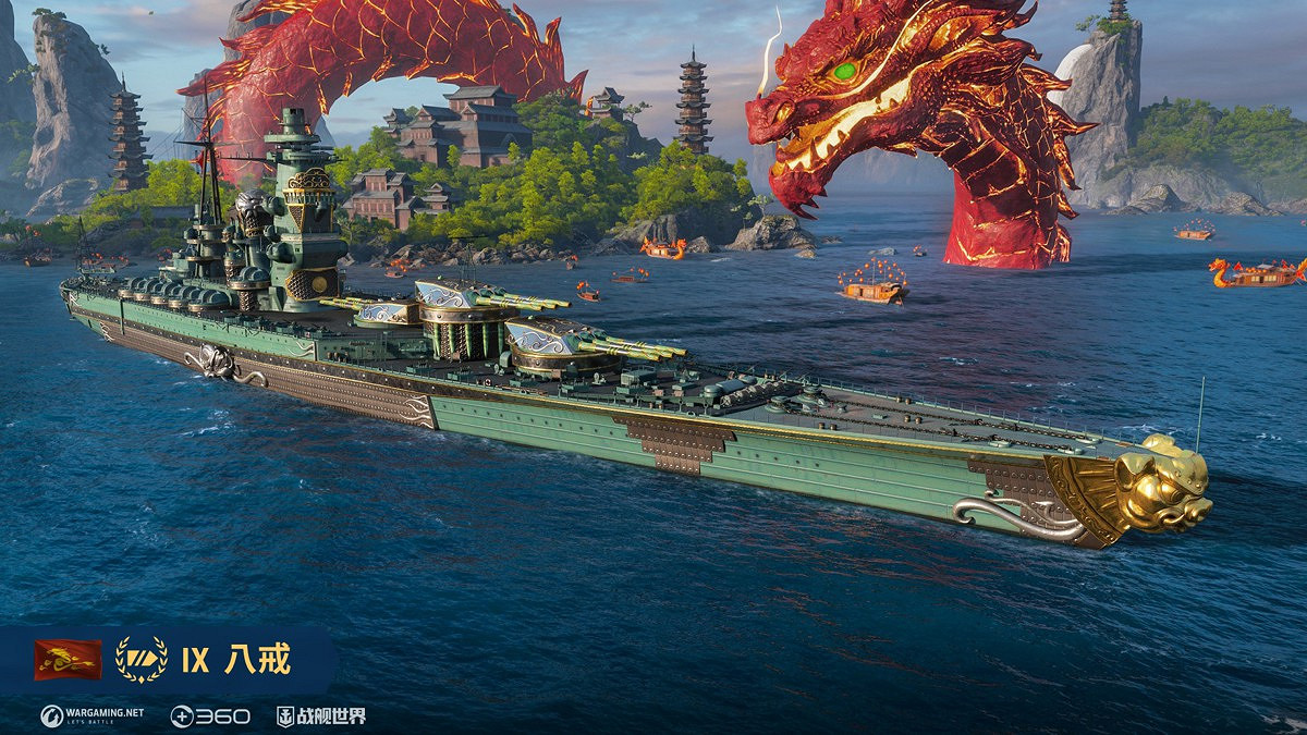 重啟西行踏浪追風，《戰艦世界》西遊艦隊再度啟航