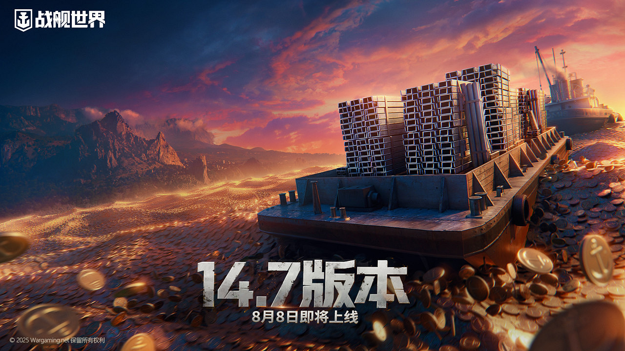 重啟西行踏浪追風，《戰艦世界》西遊艦隊再度啟航