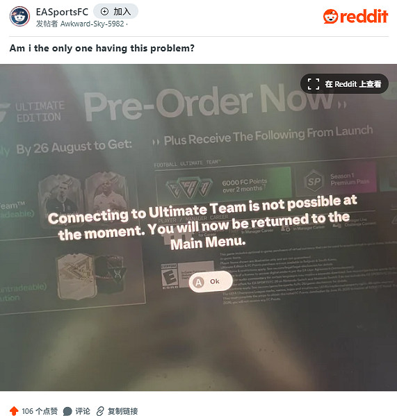 緊急修復!《EA Sports FC 25》PC版伺服器突發故障 緊急修復!《EA Sports FC 25》PC版伺服器突發故障