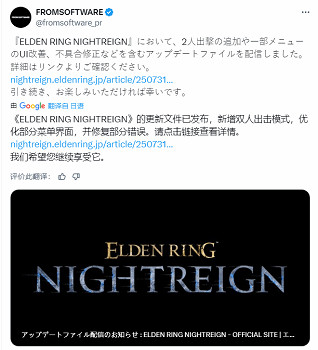 黑夜君臨雙人模式上線！大鏢客2亮相NS2直面會