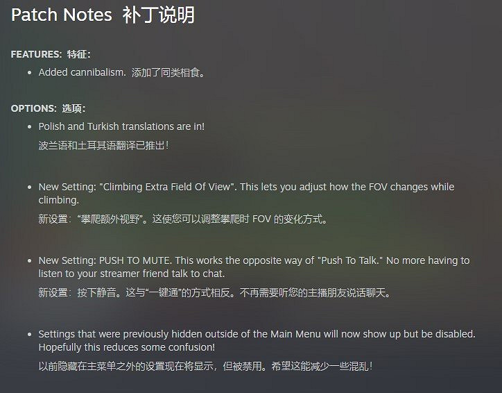 《PEAK》推出&quot;食人系統&quot;!饑餓超60%會將同伴幻視為火雞