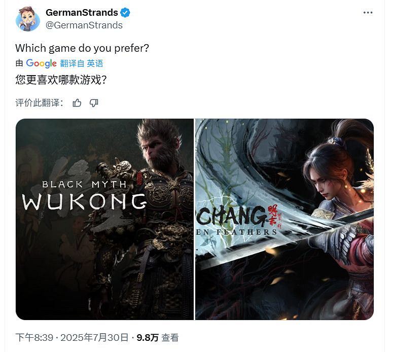 外網熱議話題：《黑神話》與《明末》你更喜歡哪款?