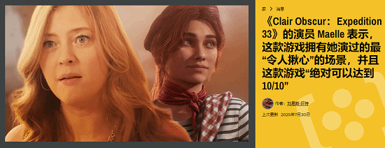 美女演員稱讚《光與影》：滿分神作，臨終戲份演到淚崩