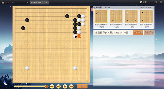 騰訊圍棋×絕藝「定式功能」上線，從此告別定式學習焦慮！