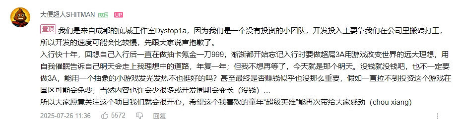 中國大陸研發獨立遊戲《大便超人》首曝PV!解救被PUA員工 中國大陸研發獨立遊戲《大便超人》首曝PV!解救被PUA員工