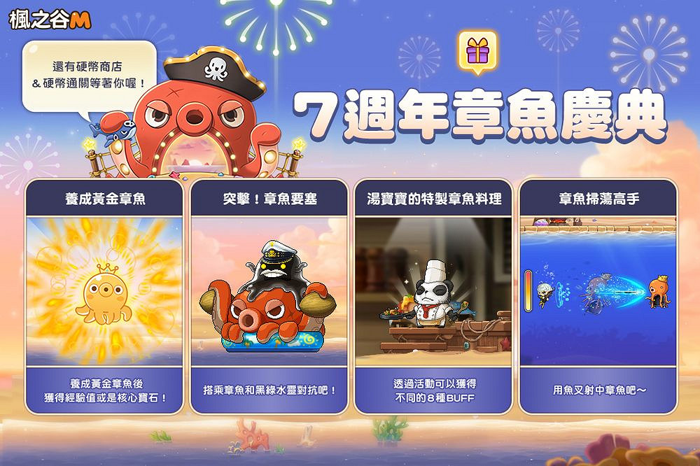 《楓之谷 M》新職業“森林之子 琳恩”登場 活動同步開啟