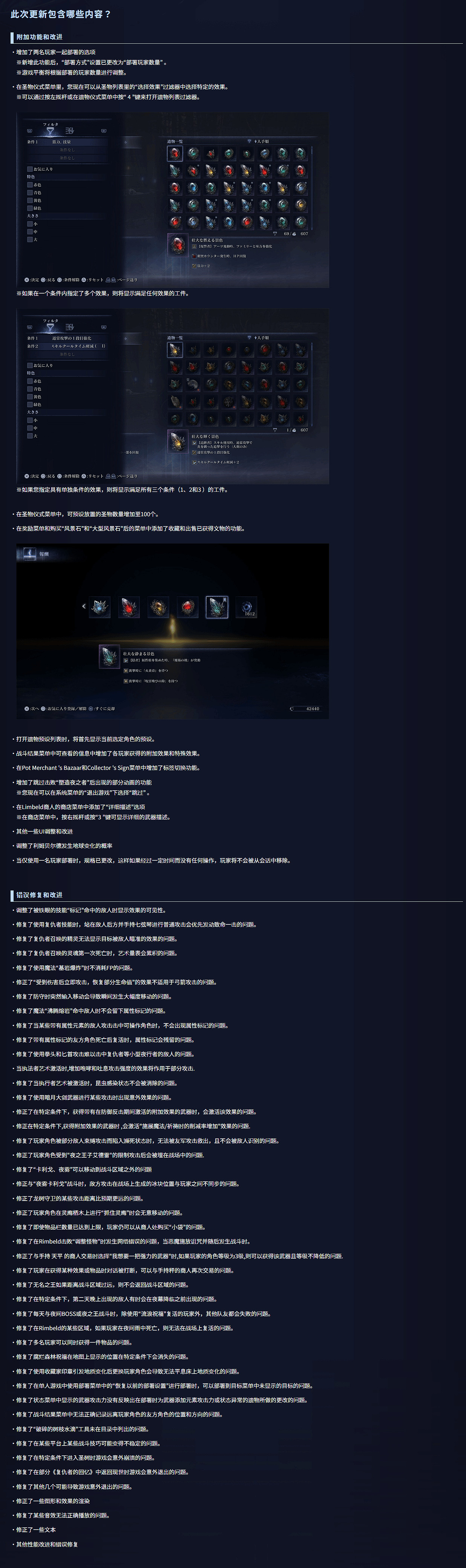 晚報：黑夜君臨雙人模式上線！大鏢客2亮相NS2直面會