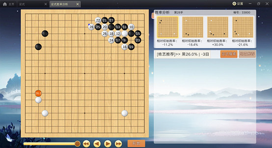 騰訊圍棋×絕藝「定式功能」上線，從此告別定式學習焦慮！