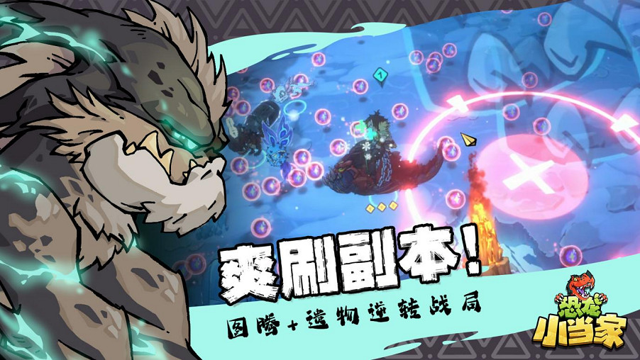 定了！《恐龍小當家》EA 版 8.12 上線，試玩玩家直領絕版限定套裝