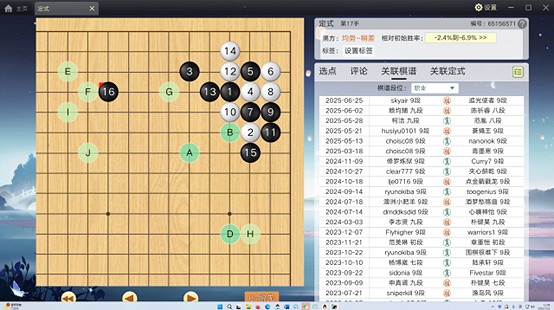 騰訊圍棋×絕藝「定式功能」上線，從此告別定式學習焦慮！