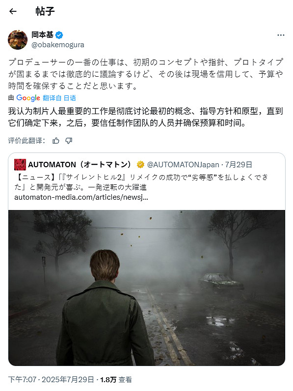 《沉默之丘2重製版》的推出獲正面評價 使團隊口碑逆轉！