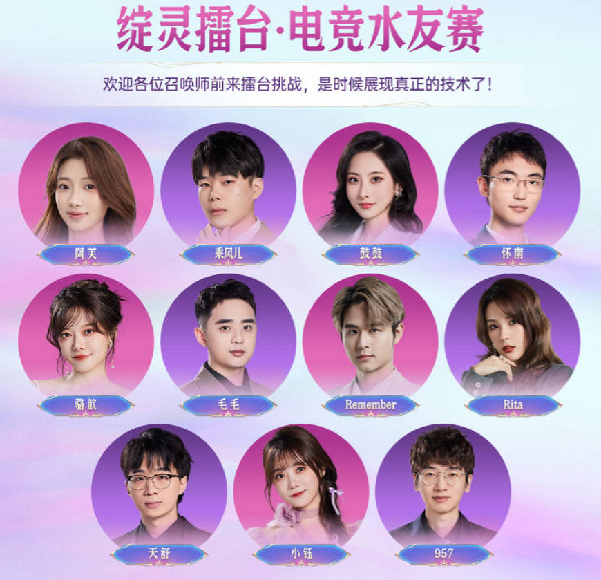 英雄登場,共赴花開之夜!英雄聯盟14周年生日會開啟 英雄登場,共赴花開之夜!英雄聯盟14周年生日會開啟