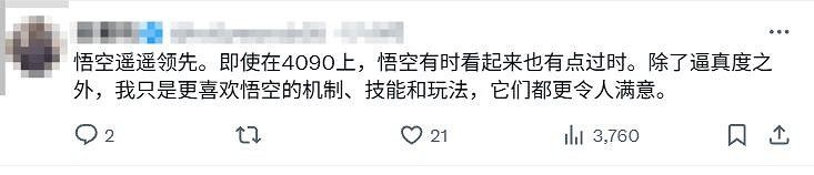 外網熱議話題：《黑神話》與《明末》你更喜歡哪款?