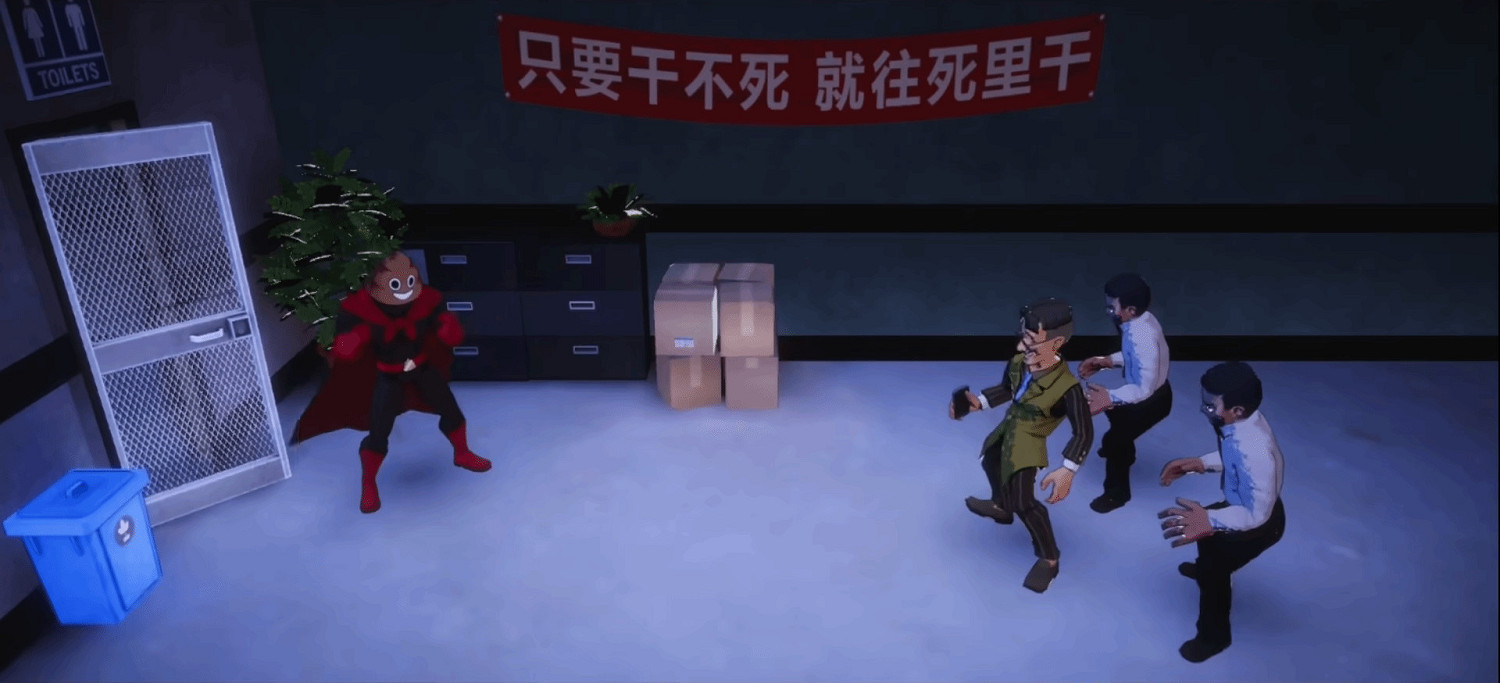 中國大陸研發獨立遊戲《大便超人》首曝PV!解救被PUA員工 中國大陸研發獨立遊戲《大便超人》首曝PV!解救被PUA員工